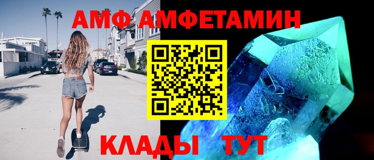 МЕГА маркетплейс  АМФ  Таганрог  Вход с VPN  АМФЕТАМИН 98% 