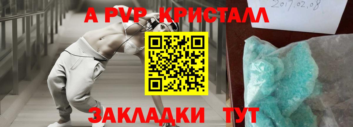A-PVP Соль  A-PVP мука  Таганрог  Вход с VPN  Alpha-PVP  Альфа ПВП крисы CK 