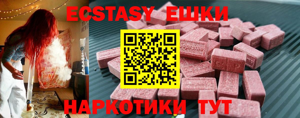 Таганрог  Экстази 250 мг  Экстази DUBAI  Ecstasy  Вход с VPN 
