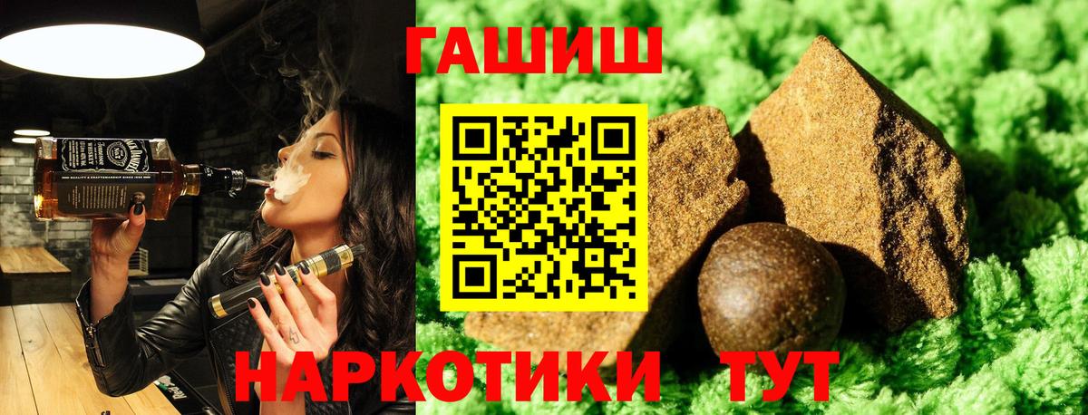 Гашиш Cannabis  Вход с VPN  ГАШИШ  Таганрог 