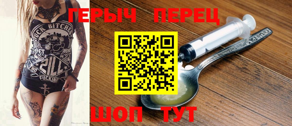 ГЕРОИН герыч  Героин  Таганрог  Вход с VPN 
