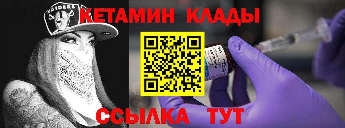 Таганрог  КЕТАМИН VHQ  Вход с VPN  маркетплейс состав  Кетамин VHQ 