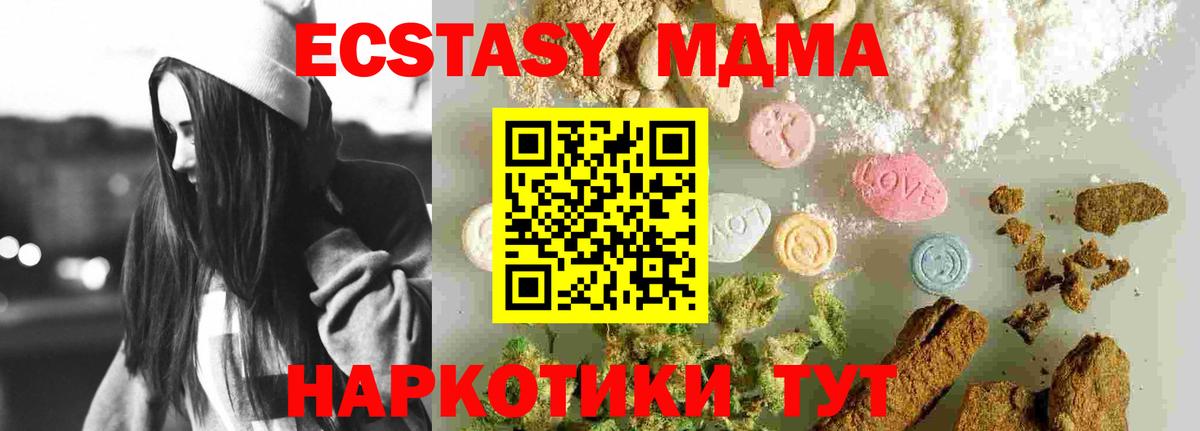 Таганрог  MDMA молли  Вход с VPN  МДМА кристаллы 