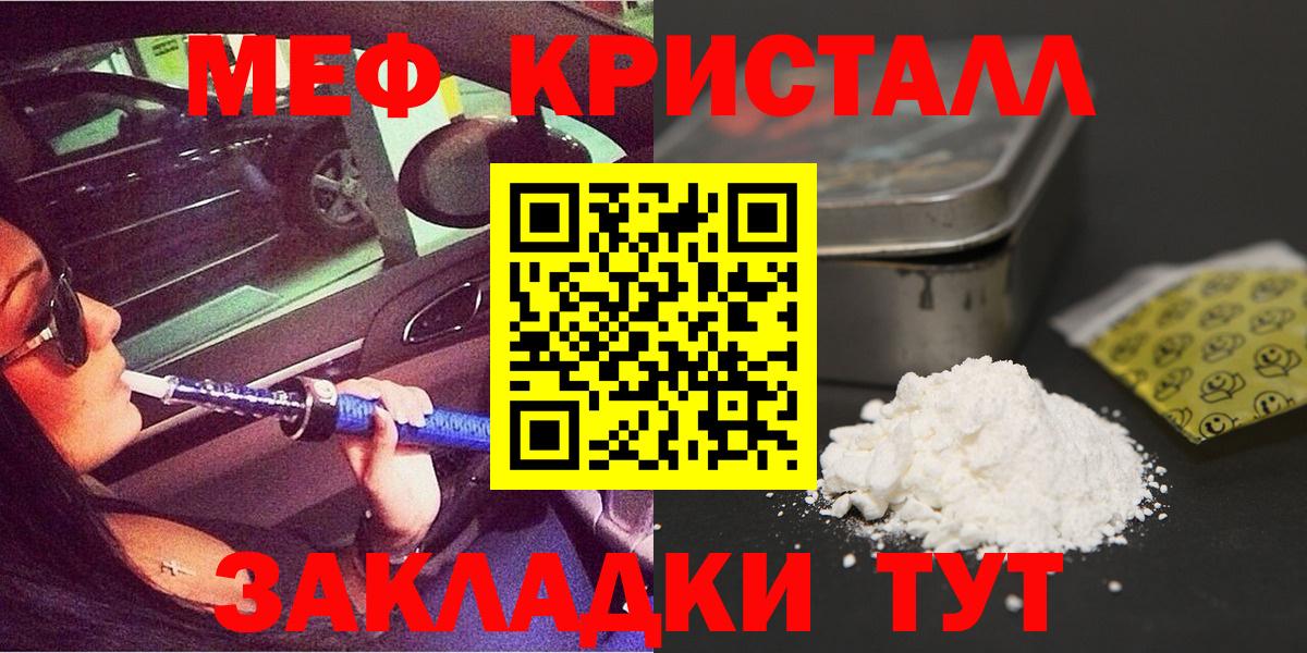 Меф мука Таганрог