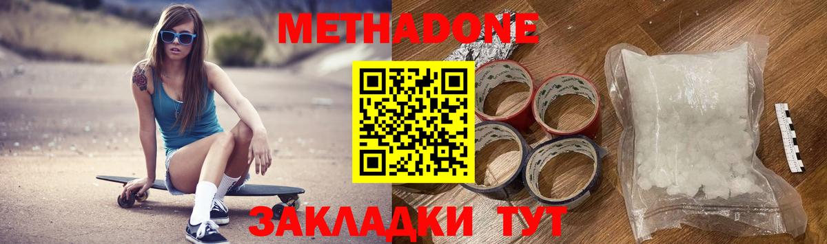 Таганрог  МЕТАДОН VHQ    вход  Вход с VPN 