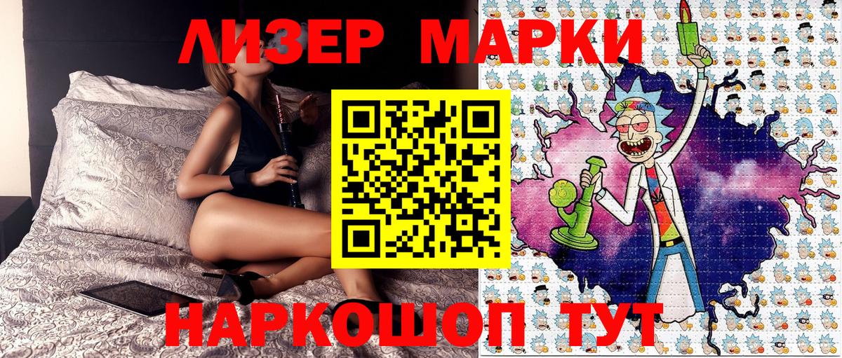 Марки N-bome 1,5мг Таганрог