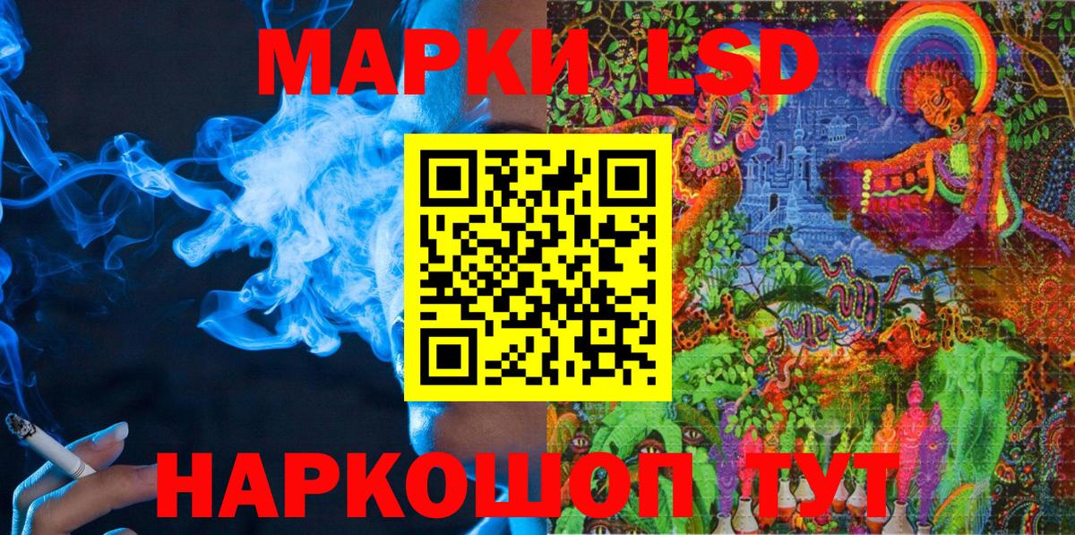 Таганрог  Наркотические марки 1500мкг  Вход с VPN 