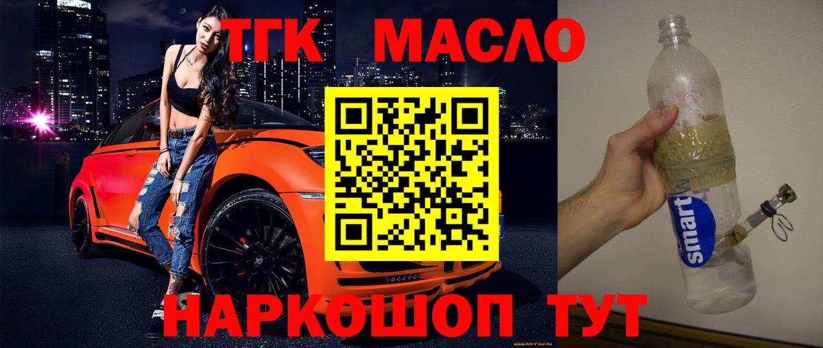 ТГК Wax Таганрог