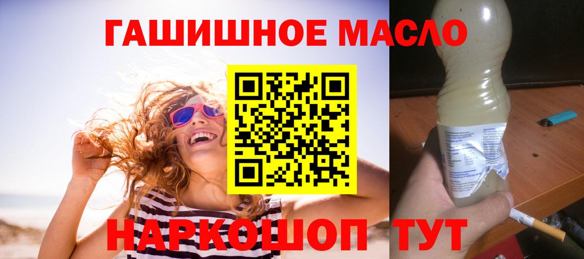 Дистиллят ТГК жижа  сколько стоит  Таганрог  Вход с VPN  ТГК гашишное масло 
