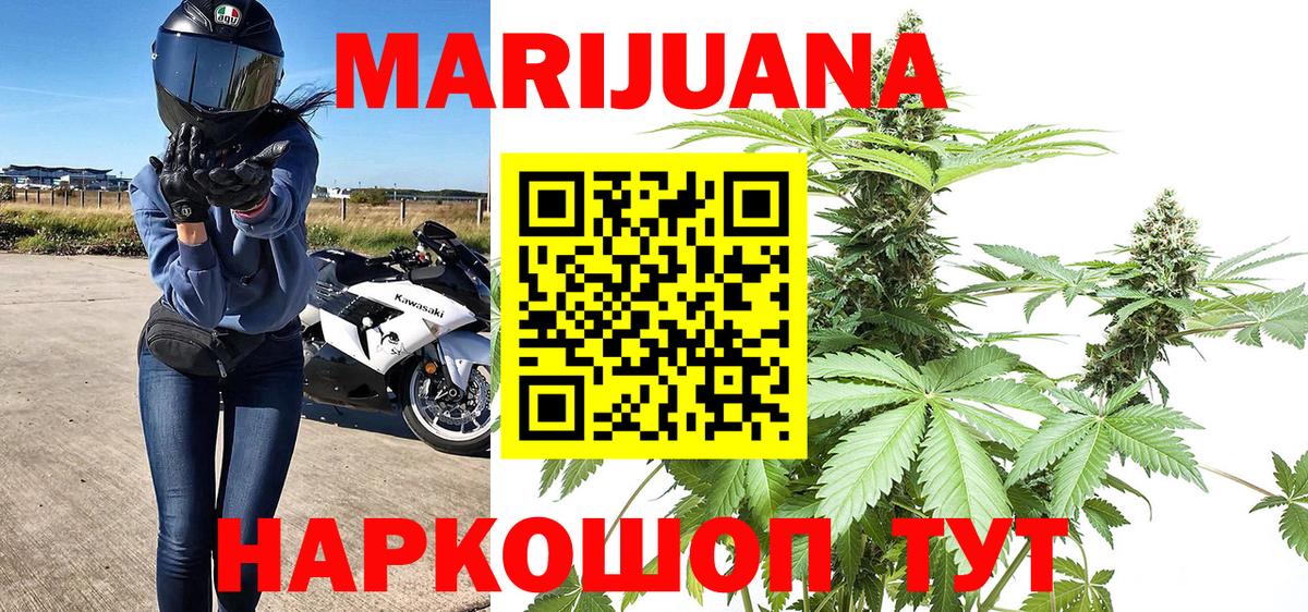 Каннабис LSD WEED  Бошки Шишки Bruce Banner  Таганрог  МАРИХУАНА THC 21%  Конопля THC 21%  Вход с VPN 